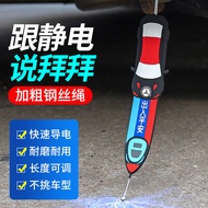 Car Static Belt Permanent Wear-Resistant Static Mopping Zone 9.5