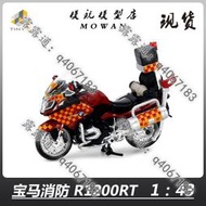 【熱賣】微影Tiny 89寶馬摩托車 R1200RT 2014 消防電單車 1/43合金車模