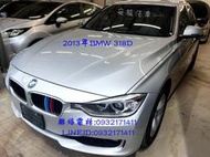 2013年總代理 BMW 318D 柴油動力 省油神車 寬敞舒適 好開 給你實車實價 歡迎直接洽詢