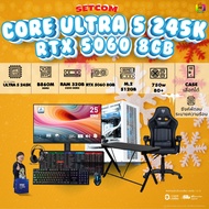 คอมโบเซ็ทจบพร้อมเล่น ซื้อ1 ได้ 7 [DDR5] BONMECOM2 คอมประกอบ / CPU CORE ULTRA 5 245K/ RTX 5060 8GB/ C