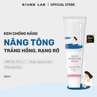 Kem Chống Nắng Vật Lí lai Hóa Học Round Lab Birch Juice Moisturizing Tone-up Sunscreen 50ml