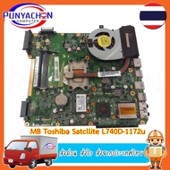 Mainboard Notebook TOSHIBA Satellite L740D-1172U แถม CPU ซึ่งระบายควาร้อนพัดลม  สภาพ 90 เปอร์ มือ 2 พร้อมใช้งาน ส่งด่วน ส่งไว ส่งจากประเทศไทย