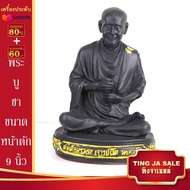 พระบูชา หลวงพ่อโต โตพรหมรังษี และ หลวงปู่ทวด วัดช้างให้ ขนาดหน้าตัก 5นิ้ว 9นิ้ว และ 11นิ้ว พระเกจิอา