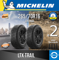 Michelin 265/70R16 LTX TRAIL ยางใหม่ ผลิตปี2023 ราคาต่อ2เส้น สินค้ามีรับประกันจากโรงงาน แถมจุ๊บลมยางต่อเส้น ยางมิชลิน ขอบ16 ขนาด 265/70R16 TRAIL จำนวน 2 เส้น