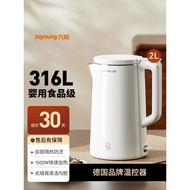 九阳烧水壶家用大容量电热水壶316不锈钢煮开水壶电水壶自动断电Jiuyang Kettle Household Large Capacity Electric Kettle 320260310