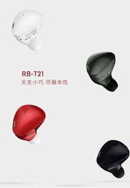 原裝正貨 REMAX 精品藍牙耳機系列 迷你單邊隱形藍牙耳機 T21