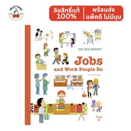 Do You Know?:Jobs and Work People (Ages 5–9) – English Children's Books