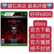 Carousell 唯一合法商店❗暗黑破壞神4 XBOX ONE SERIES X|S 暗黑破壞神 4  diablo 4豪華版 終極版  中文 大菠蘿 diablo  微軟 數位版