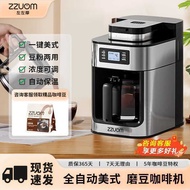 Coffee Machine Fully Automatic American Smart Grind Coffee Beans Keep Warm Household Grind Beans Cof