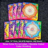 Nine Colors Lucky Lotus Paper 19x19cm 360 Sheets/Set