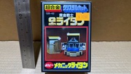 （黃金戰士 超合金系列）100％ 全新罕有 懷舊絕版 Bandai 超合金魂 GB-42 黃金戰士  GOLD LIGHTAN 黃金俠 超罕有（金色電鍍）修理戰士 限定版 MECHANIC LIGHT