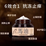️ 30g Darmer Horse Oil Anti-Freeze Anti-Crack Cream黛魅儿马油防冻防裂霜
