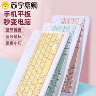 Suning Preferred] Suitable for Huawei keyboard, Apple ipad tablet, special matepad, Bluetooth wirele