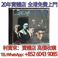 梁球《梁球》同名專輯CD，1990年華納香港版 鄧麗君CD 張國榮CD 陳慧嫻CD 陳百強CD 鄺美雲CD 劉德華CD 梅艷芳CD 齊秦CD 譚詠麟CD GEM鄧紫棋CD  盧冠廷CD 林志美CD 張