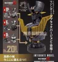 出售全新 
Integrate model Mazinger Z  (black ver.)
萬能俠 扭蛋 第三彈 （黑版）