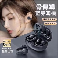 臺灣發貨 M30 藍芽耳機 骨傳導耳機 耳夾式耳機 藍芽5.3 超長續航 不入耳藍芽耳機 無線耳機 運動耳機 藍芽耳機