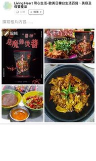 醬神雞煲醬