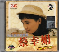Delphine Tsai 蔡幸娟 你歌华语精选集 VCD Karaoke MTV 卡拉OK Original New And Sealed