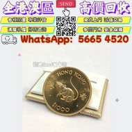門市靚價購購購1984年香港鼠年1000港元紀念金幣，建國30週年紀念金幣，97回歸金幣，1997香港紀念金幣，金幣， 銀幣，1安士 盎司 oz，紀念幣，套裝金銀幣，紀念金幣，生肖金幣，鉑金幣，熊貓金