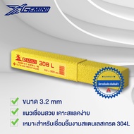 ลวดเชื่อมสเตนเลส เจมีนี่ 308L 3.2x350 มม. 20กิโลกรัม