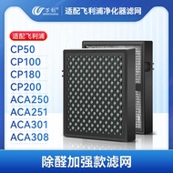 Suitable for Philips Car Air Purifier Filter GP5202 5201 6201 7101 3201 Filter Element