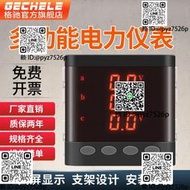 單三相多功能數碼晶電流電壓組合功率頻率智能監測485 電力儀