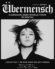 GD澳門演唱會代搶