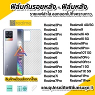 🔥 ฟิล์มหลัง ฟิล์มกันรอย เคฟล่า สำหรับ Realme 3Pro Realme5 Realme6 Realme7 7i 7Pro Realme8 Realme9 Realme10T Realme11 11X Pro ฟิล์มRealme