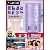 Ready Stock ️ Neck Line Stick Fade Neck Lines Snake Ointment Lift Firming Neck Care Swan Neck Cream 