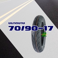 ยางนอก Maxxis (ไม่ใช้ยางใน)  CLICK125  CLICK160  PCX150  NOUVO  LEAD125 ขอบ 10  ขอบ 12  ขอบ 14