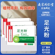 Foot Light Powder Foot Odor Foot Odor Foot Itch Foot Soak Powder Foot Light Powder Loose Peeling Fun
