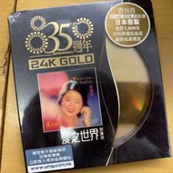24K gold 35 週年 鄧麗君 愛之世界
