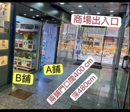 ☘️免佣放售🍀屯門盈豐商場地舖門口位、建築面積415尺、分拆成兩間A 及B舖，每間200建築面積、連415尺建築面積閣樓、門口地舖靚位、（連二份租約出售）有興趣PM