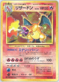《誠收美品》🔥 1996 噴火龍 日版 寵物小精靈卡Pokemon Card