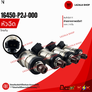 หัวฉีด(ราคา/1หัว) CIVIC ปี96-ON CITY ปี96-ON ปลั๊กบาง#16450-P2J-000--เทียบสินค้าด้วยนะคะ--