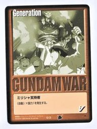 [GUNDAM]   日本正版機動戰士鋼彈大戰  G-3   ~ 1999年遊戲卡