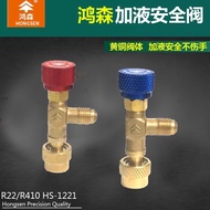 Hongsen HS-1221 Air Conditioning Liquid Filling Safety Valve R410A Refrigerant Filling Valve Safety 