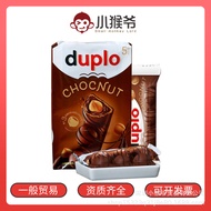 German Import Fee.Lelo duplo duplo duplo Hazelnut Sandwich Wafer Milk Chocolate Biscuit Bar 0g Bag S