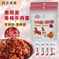 Pure Halal Beef Sauce Ningxia Mushroom Chicken Sauce Zero Additive Serieman Spicy Mixed Noodles Rice