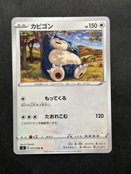 PTCG Pokemon 寶可夢卡牌  卡比獸 snorlax