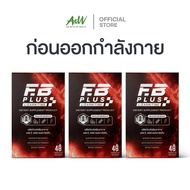 อาหารเสริม FB PLUS L-Carnitine ทาน 2 แคปซูลก่อนออกกำลังกาย 1 กล่อง 40 แคปซูล
