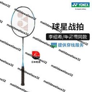 熱銷YONEX/尤尼克斯 疾光系列 NANOFLARE 700 全碳素輕量羽毛球拍yy