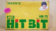 自有小寶物，懷舊絕版主機 SONY MSX HIT BIT HB-75 家用簡易電腦遊戲主機 盒書完整品日版日規機中古品