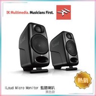 勝鋒光華喇叭專賣店-IK Multimedia iLoud Micro Monitor藍芽監聽喇叭