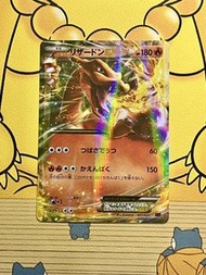 Pokemon PTCG XYa 001/021 Charizard ex 噴火龍