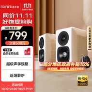 漫步者（EDIFIER）S880 精致HIFI有源2.0音箱  高品质蓝牙连接  电脑音响 电视音响