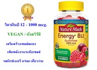 Nature Made Energy B12 แบบกัมมี่  Nature Made Extra Strength วิตามิน B12 Gummies