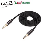 E-books X42 Aluminum Alloy AUX Male To 3.5mm Audio Transmission Cable-100cm [I Want Buy]