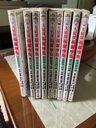 大偵探福爾摩斯