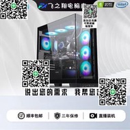 飛之翔電腦i512400F/4060Ti黑神話悟空主機12600KF DIY遊戲電腦